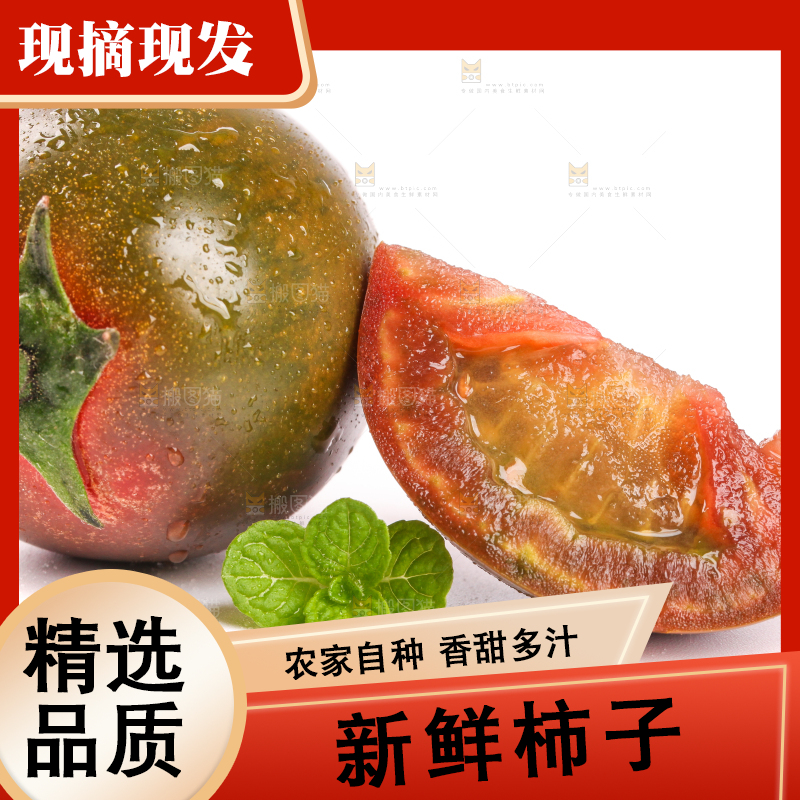 白底上放着切开的草莓柿子