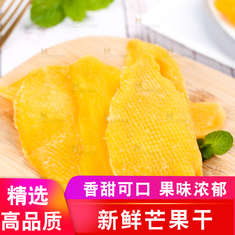 木底上的越南芒果片 