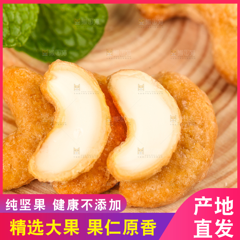 木底上的介寿果