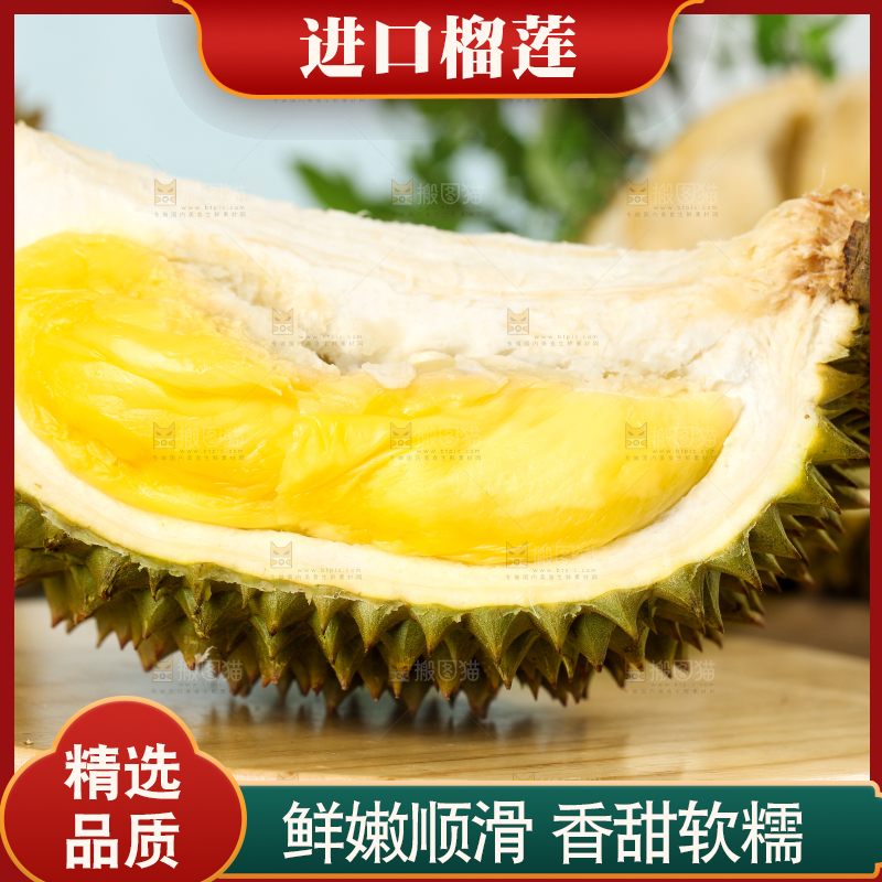 木板上的泰国甲仑榴莲