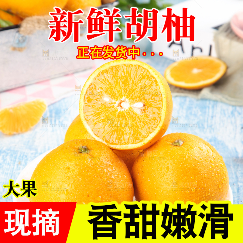 盘子里装着小柚子