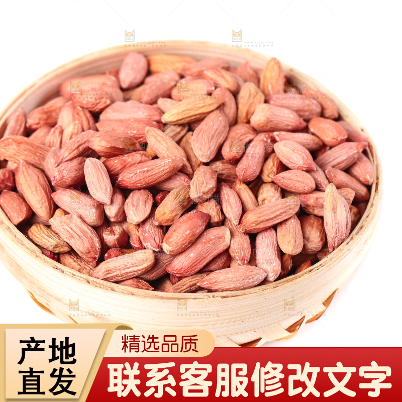 篮子里装着小秕子花生米