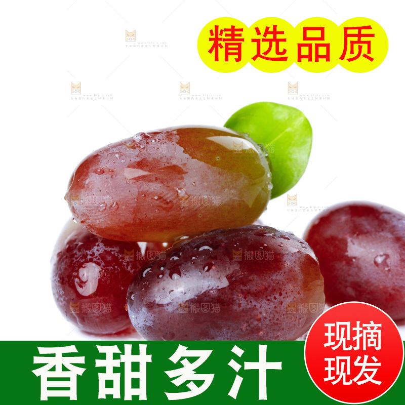 白底上放着云南茉莉香葡萄