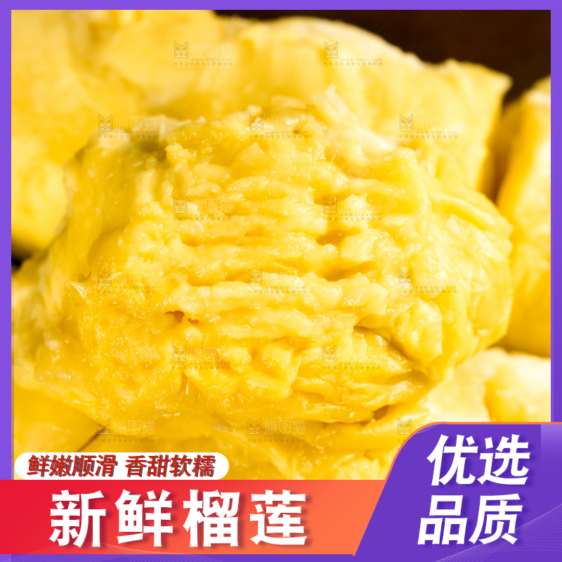 木板上的泰国甲仑榴莲