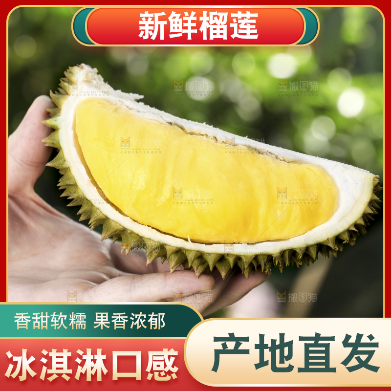 手里拿着新鲜榴莲