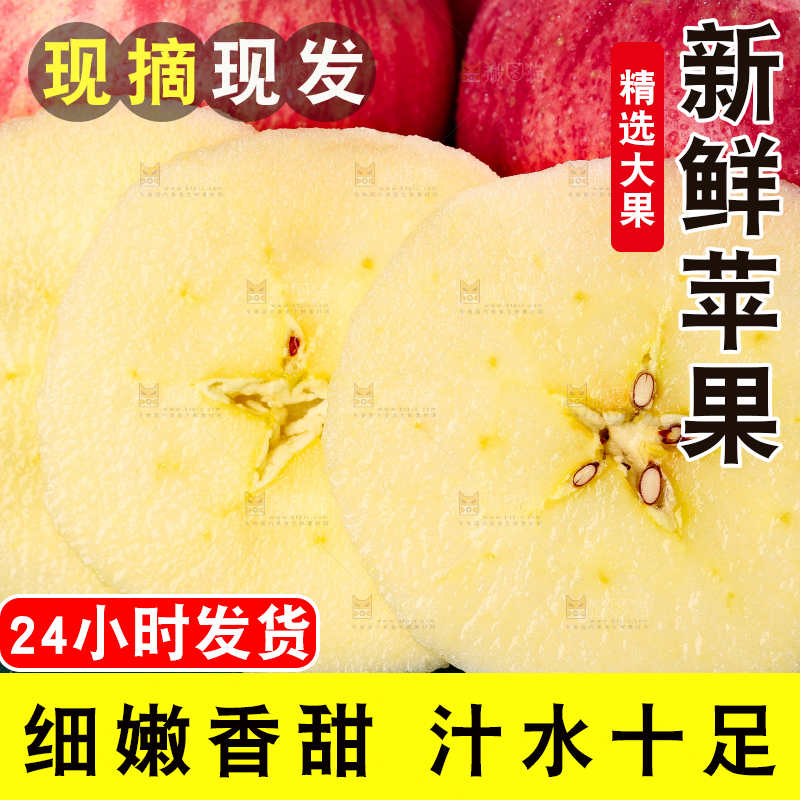 黑石板上放着陕西条纹红富士