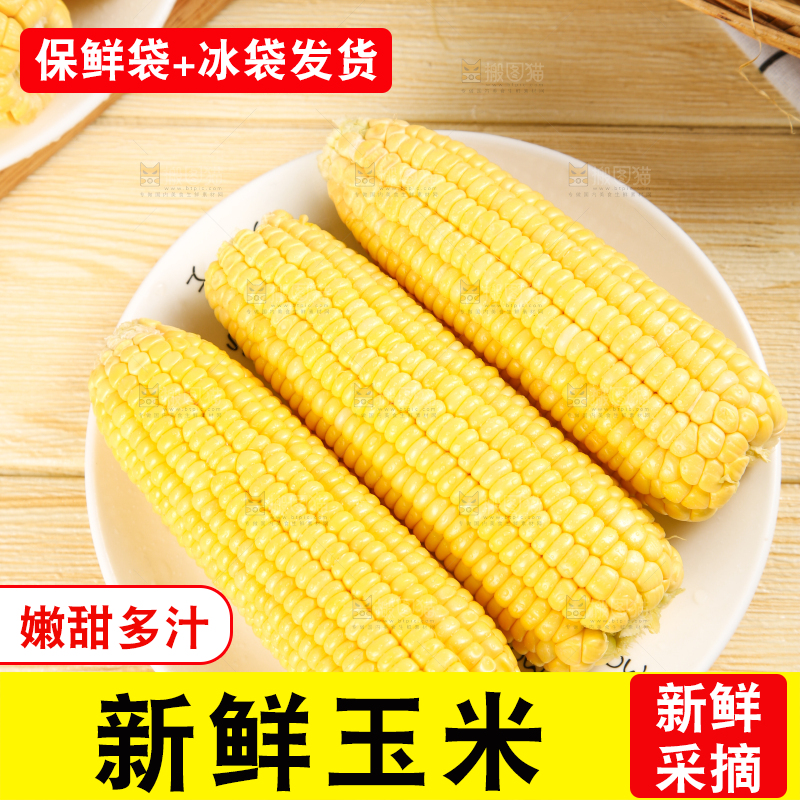 盘子里装着东北玉米