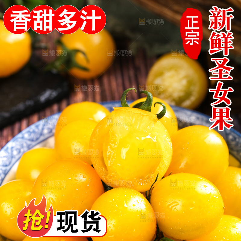 木底上放着一盘黄金小番茄