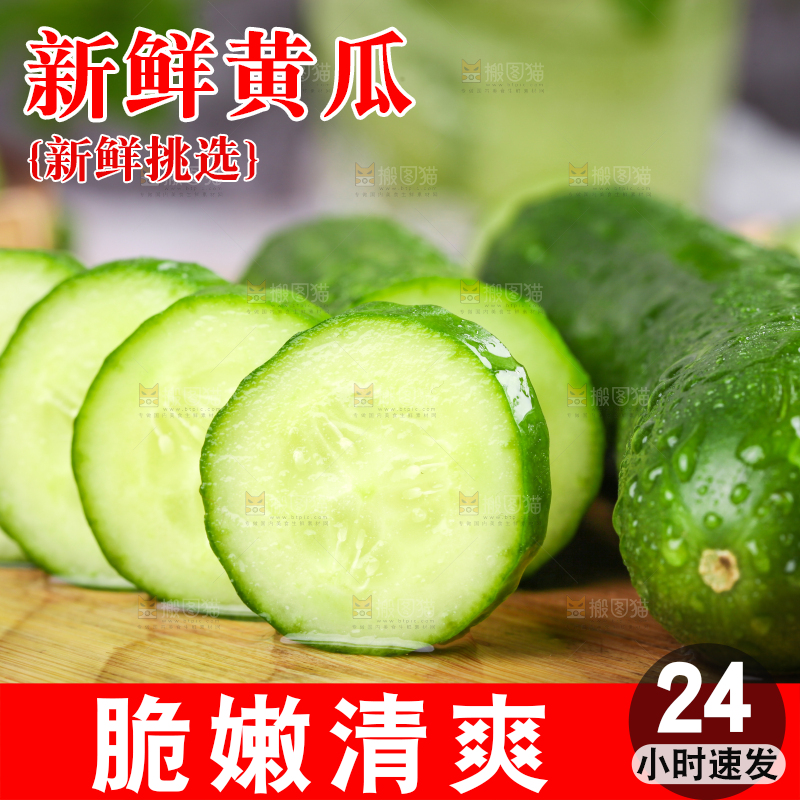 木板上放着无刺小黄瓜