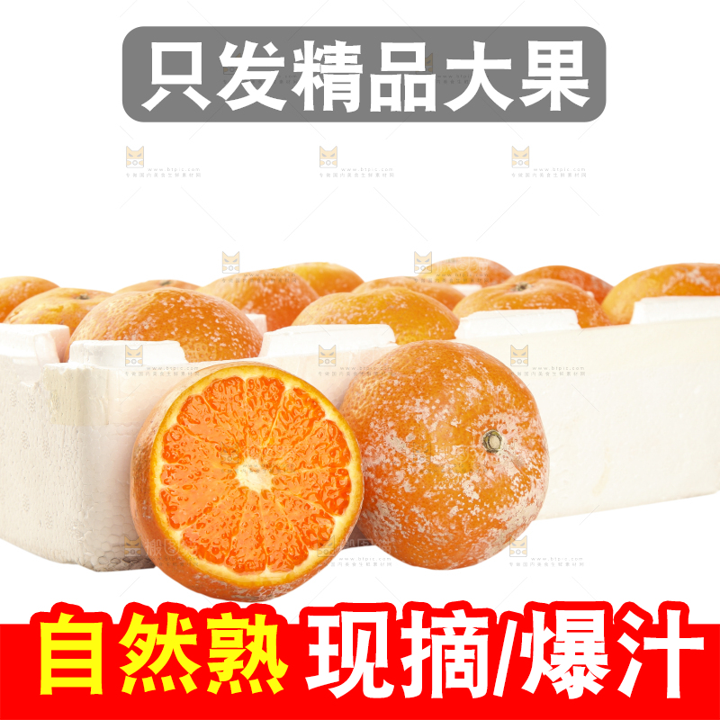 一盒茂谷柑放在白底上