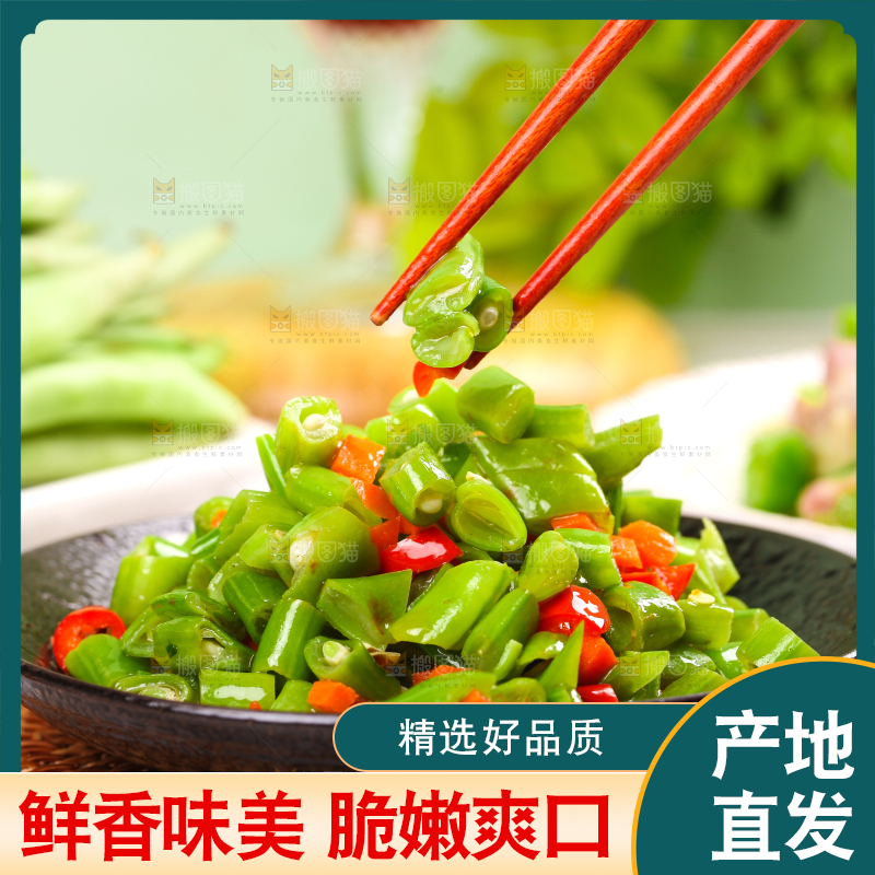 盘子里装着四季豆炒辣椒
