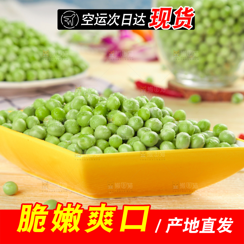 盘子里的农家青豆