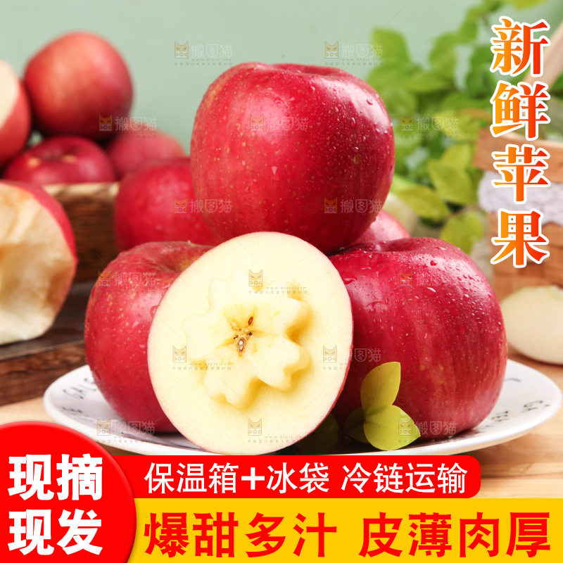 盘子里装着秦冠苹果