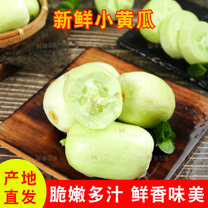 木底上放着掰开的玉女黄瓜