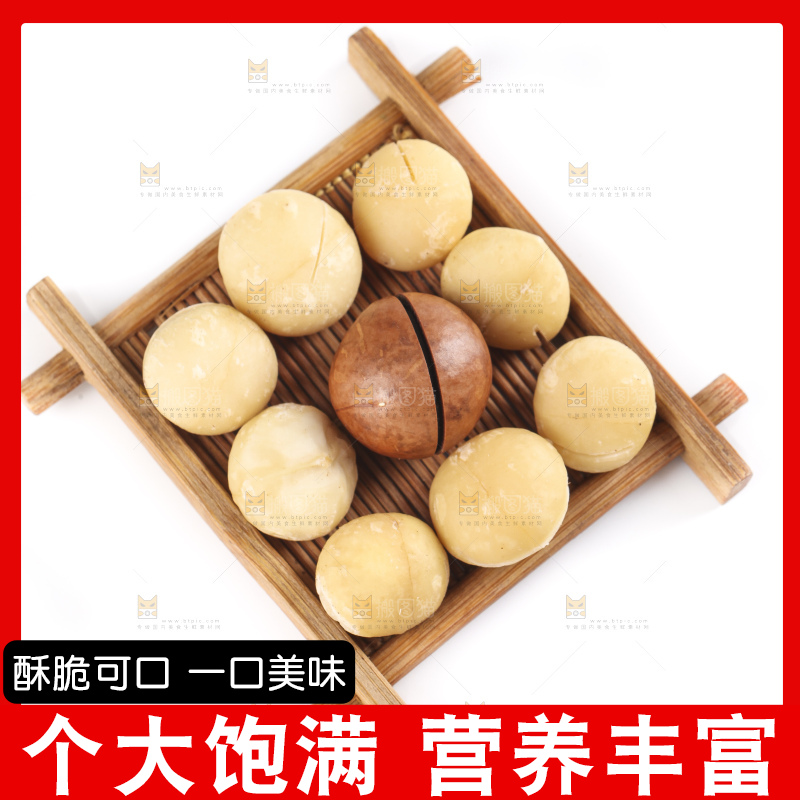 白底上放着奶油味夏威夷果