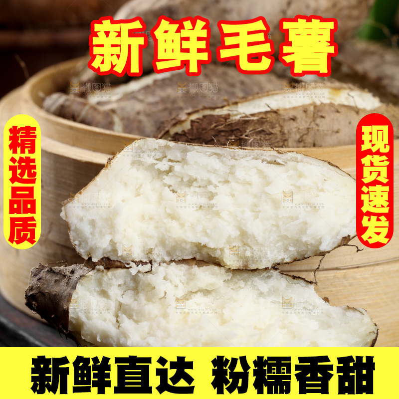 石板上放着一笼熟毛薯