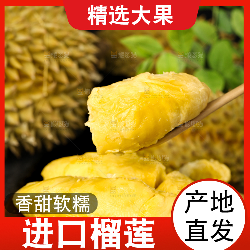 叉子上叉着榴莲果肉