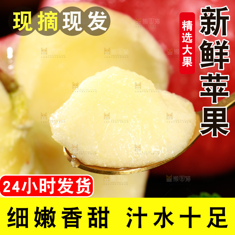 深底上的陕西秦冠苹果