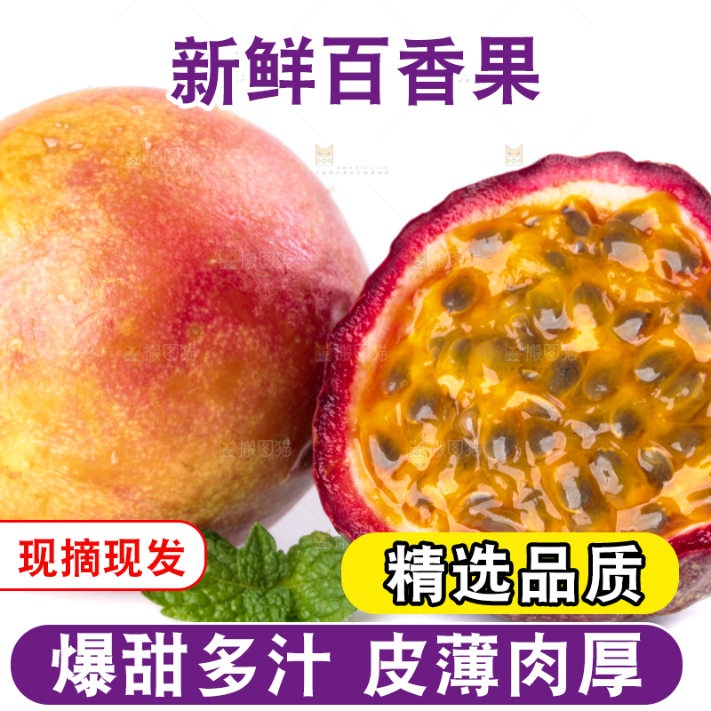 白底上的云南百香果