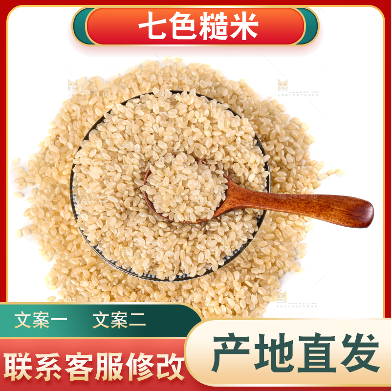盘子里的玄米