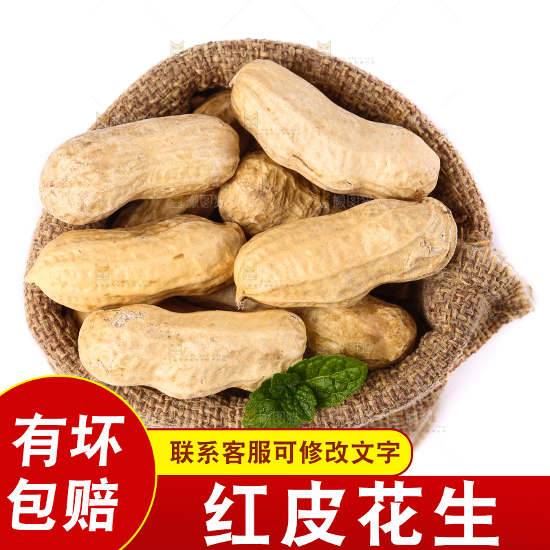 麻袋里装着花生仁
