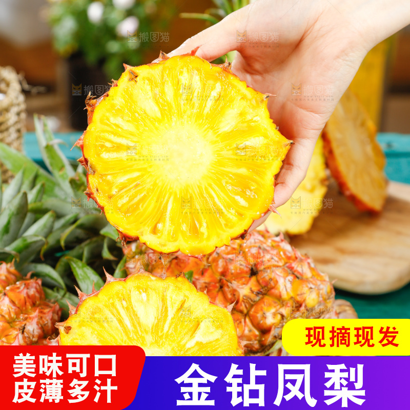 手里拿着新鲜凤梨