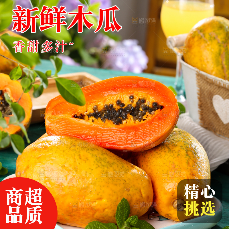盘子里装着雷州红心木瓜
