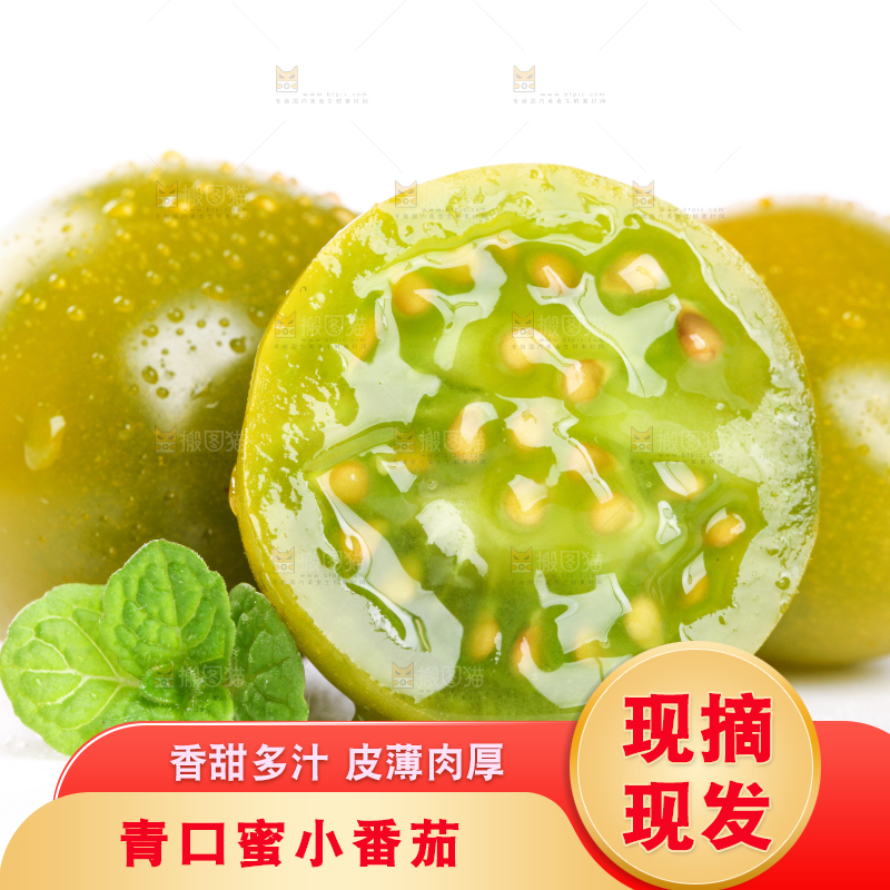 切开的青口蜜圣女果放在白底上