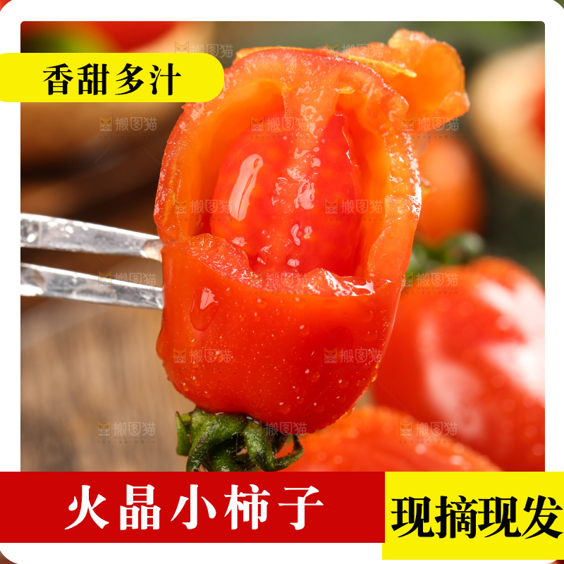 木底上放着草莓小柿子