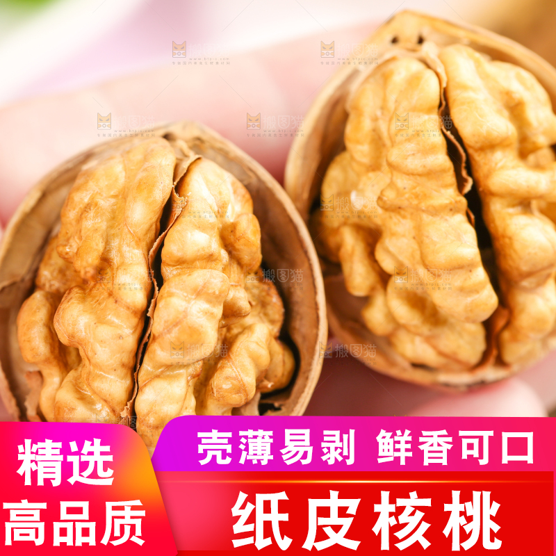 手拿剥开的新疆核桃
