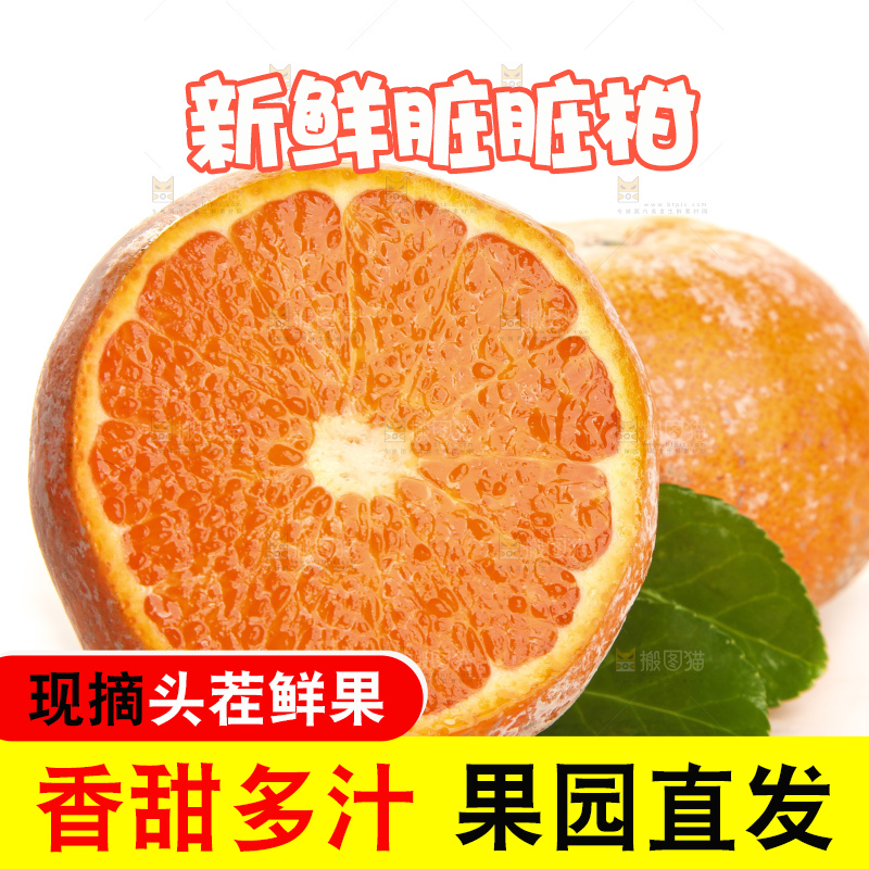 切开的茂谷柑放在白底上