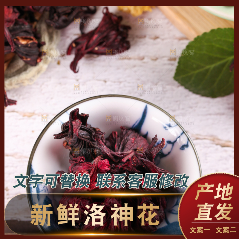 一碗洛神花放在木底上