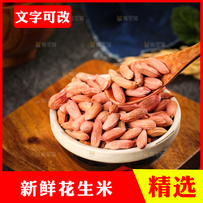 碗里装着养胃干瘪花生米