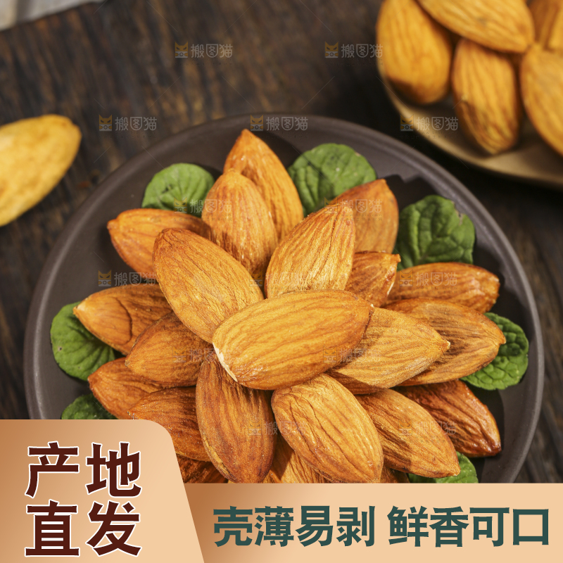 深底上放着一碟巴旦木