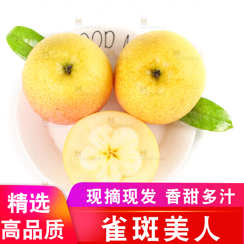 盘子里装着大连王林苹果