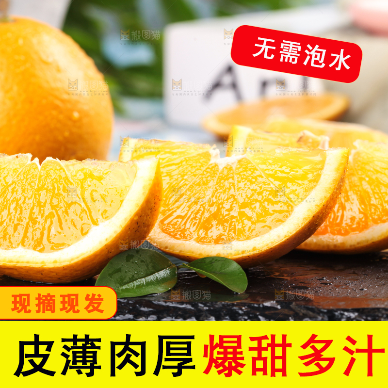 黑石板上的常山胡柚