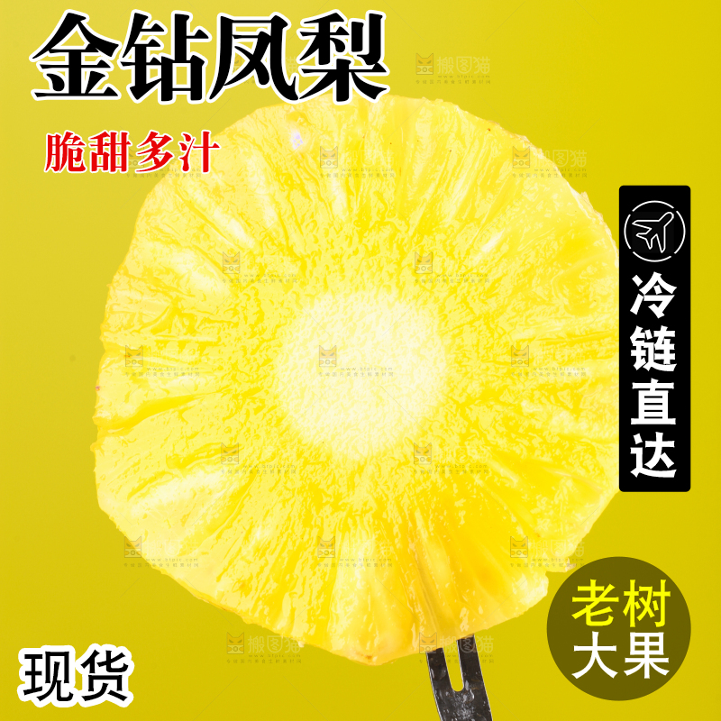 叉子上叉着凤梨果肉