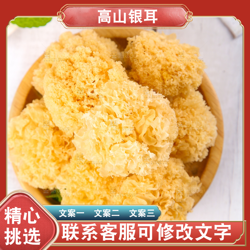 浅底上放着一盘古田银耳