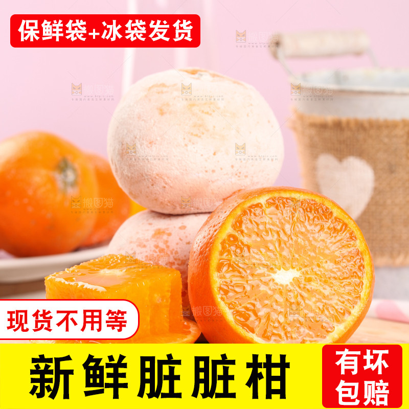 切开的广西茂谷柑放在木板上