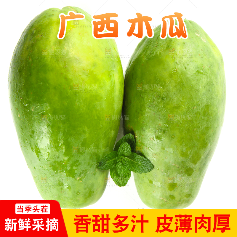 白底上的青木瓜