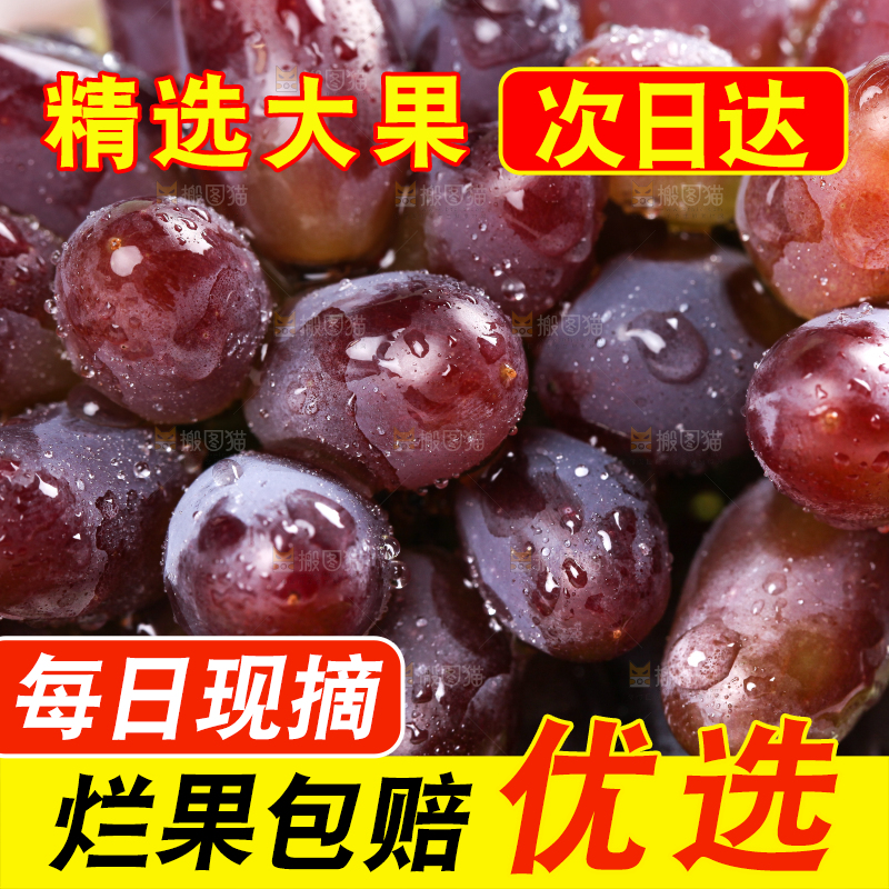 木板上放着一串玫瑰香提子