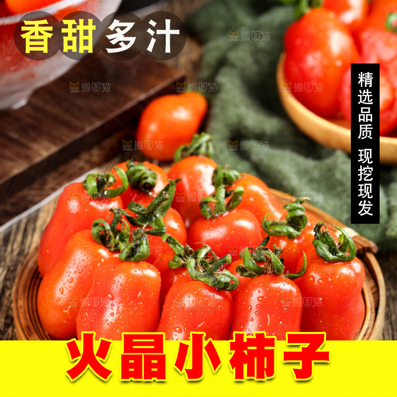 篮子里装着花生小柿子