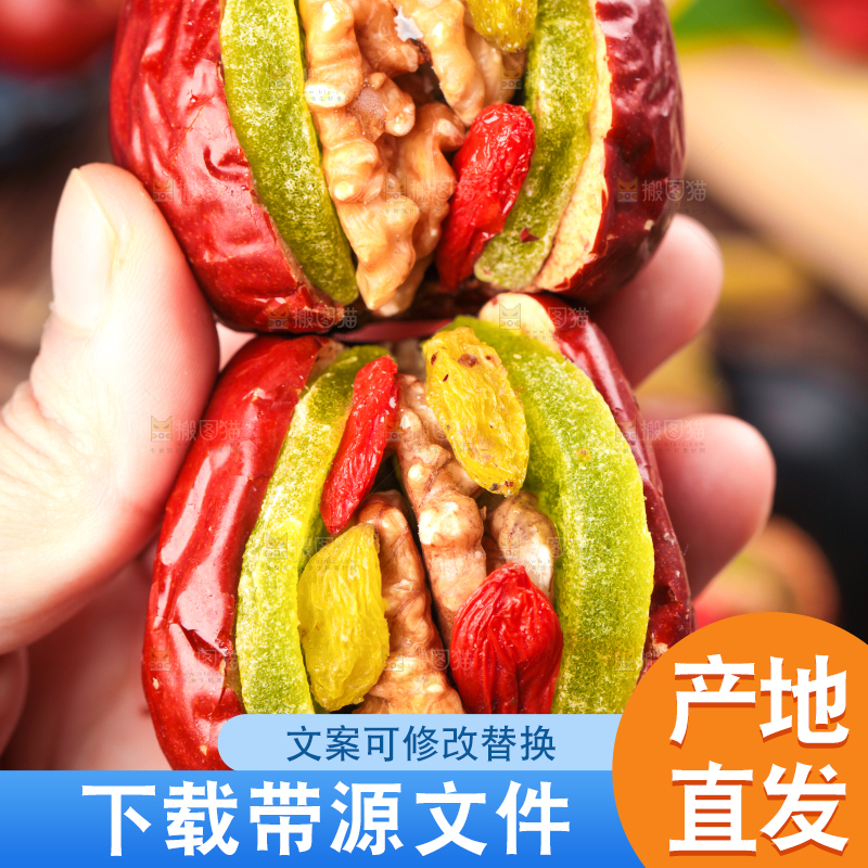 手里拿着枸杞什锦枣