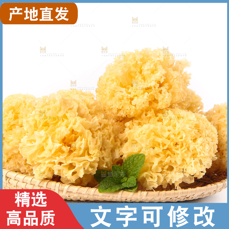 一盘糯耳放在白底上