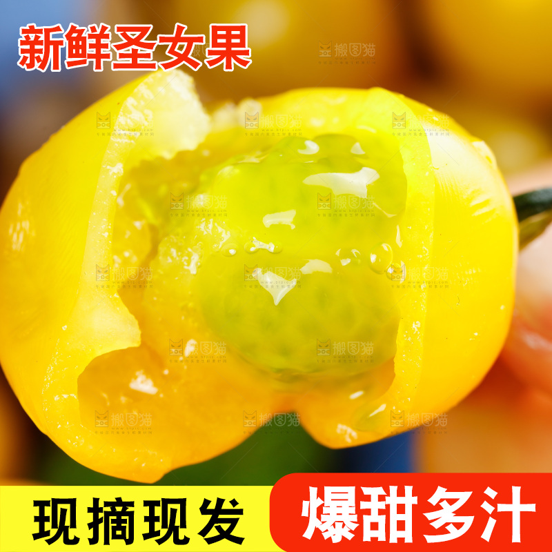 手拿掰开的黄金小番茄