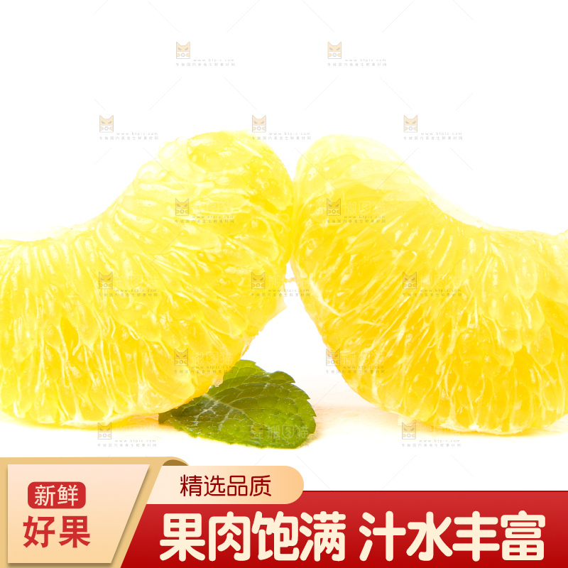 白底上放着四川柠檬不知火