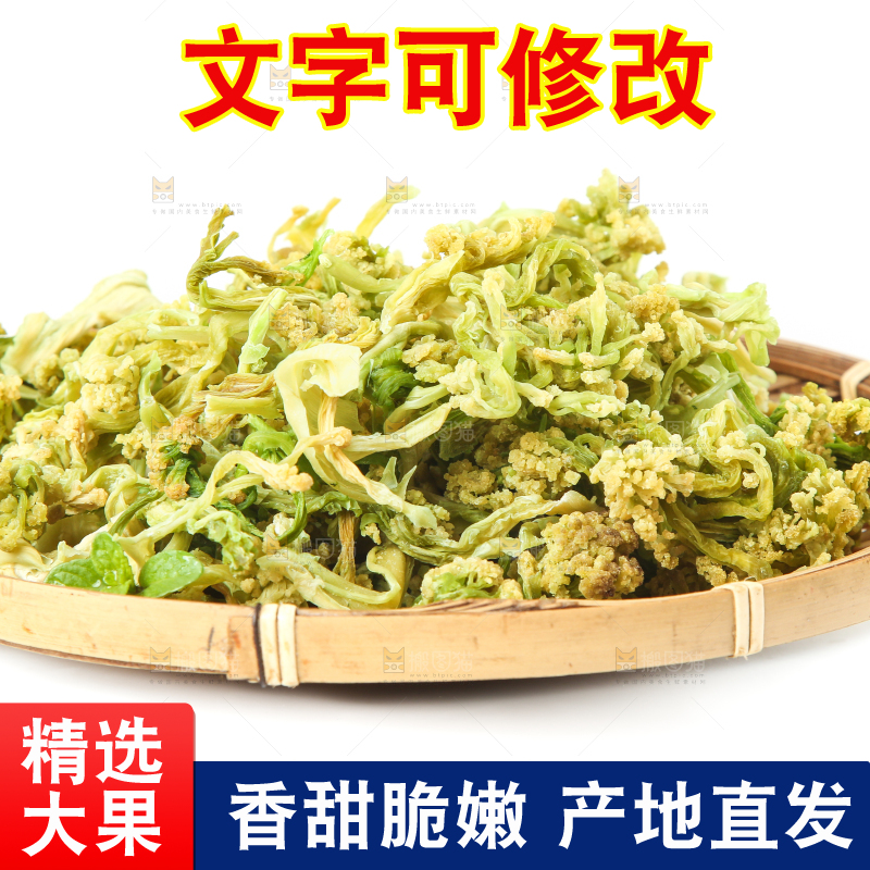 白底上放着一盘湖南花菜干