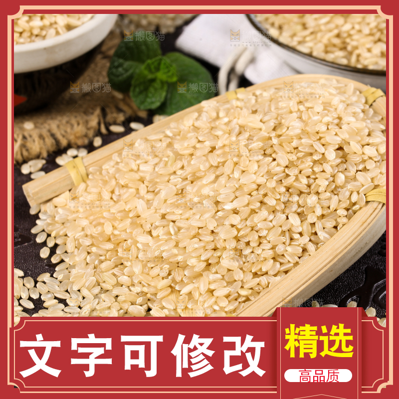 深底上的东北农家糙米