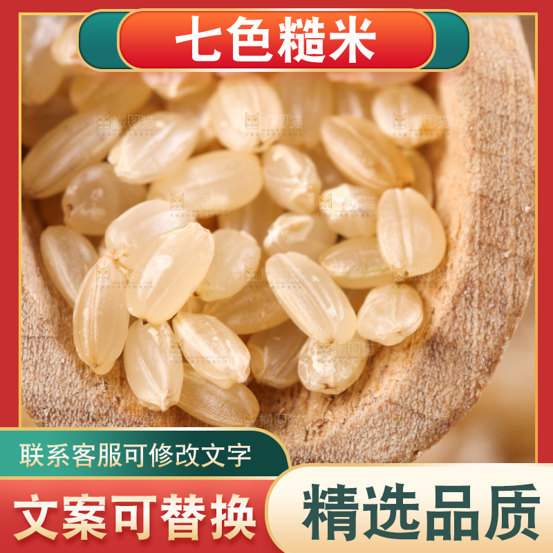 勺子里的低脂糙米