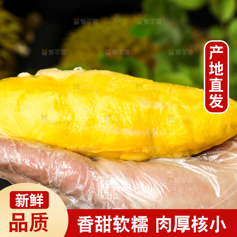 手里拿着新鲜榴莲果肉
